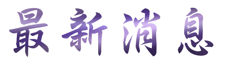 相親推薦-找相親婚友社-讓月老牽起你們之間的紅線 相親推薦-找相親婚友社-讓月老牽起你們之間的紅線